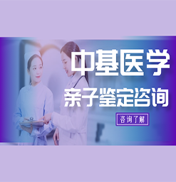 榆林DNA个人基因亲子鉴定机构全指南（附2025鉴定所需材料）