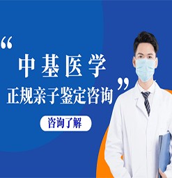 永州10个优质亲子鉴定名单汇总（附机构地址明细）