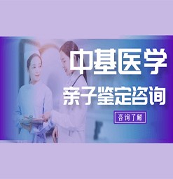 韶关亲子鉴定时间与方式详解（附2026机构地址一览）