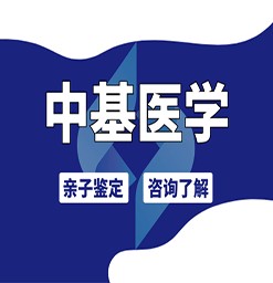 广州较全正规DNA亲子鉴定机构名单（附鉴定所需材料）
