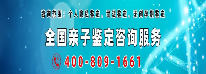 世华云检亲子鉴定中心