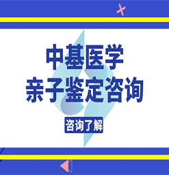 海口DNA亲子鉴定的机构收录（附2025鉴定费用标准）